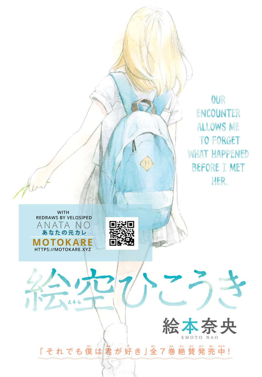 Esora Hikouki 第2页