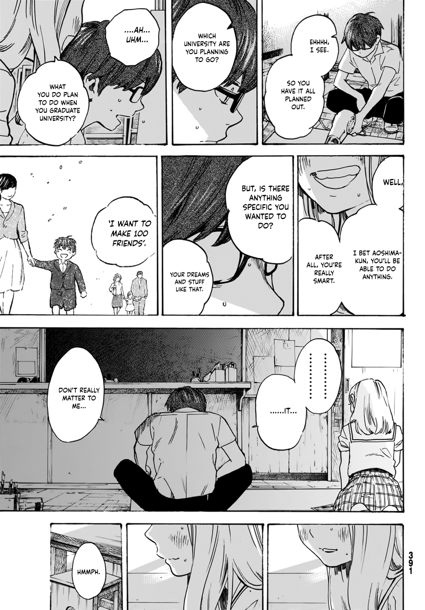 Esora Hikouki Oneshot 第23页