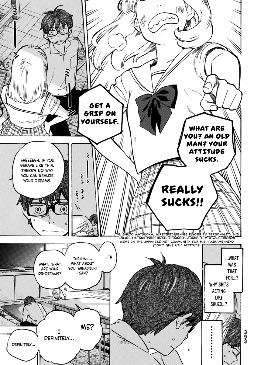 Esora Hikouki Oneshot 第25页