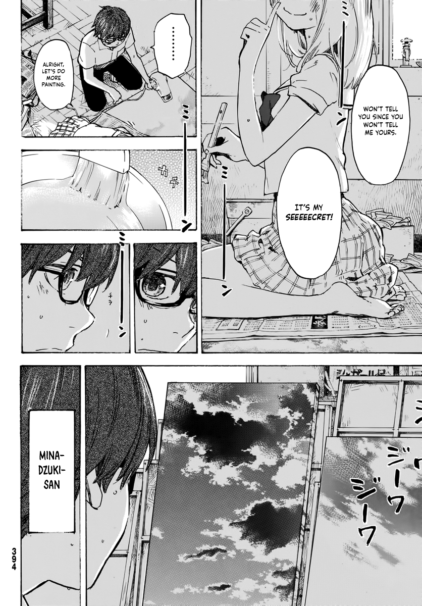 Esora Hikouki Oneshot 第26页