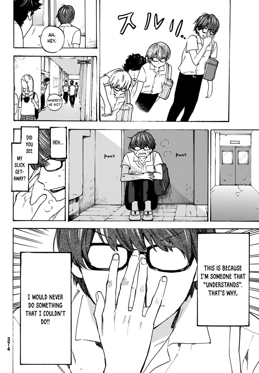 Esora Hikouki 第6页