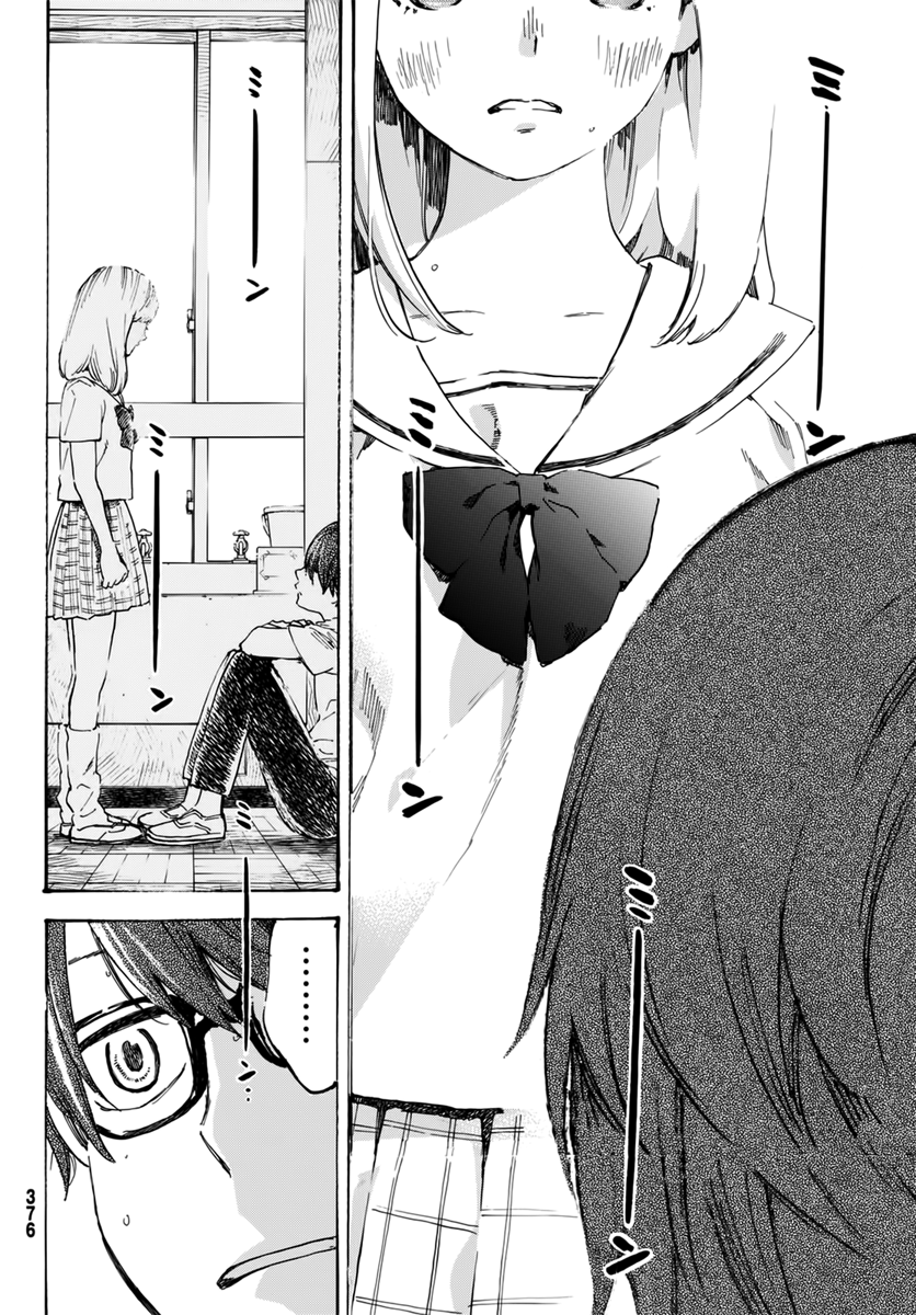 Esora Hikouki 第8页