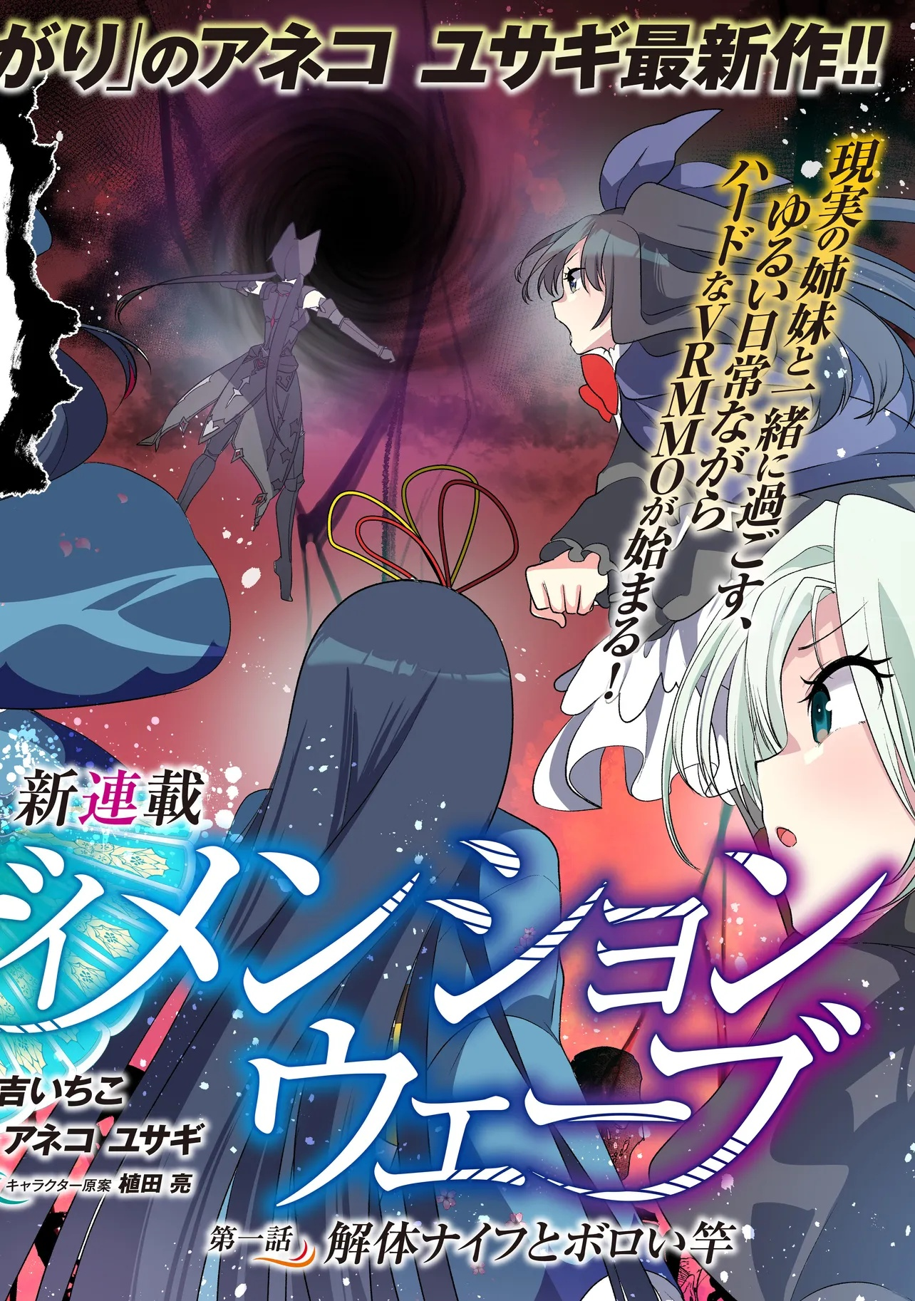 Dimension Wave 第2页