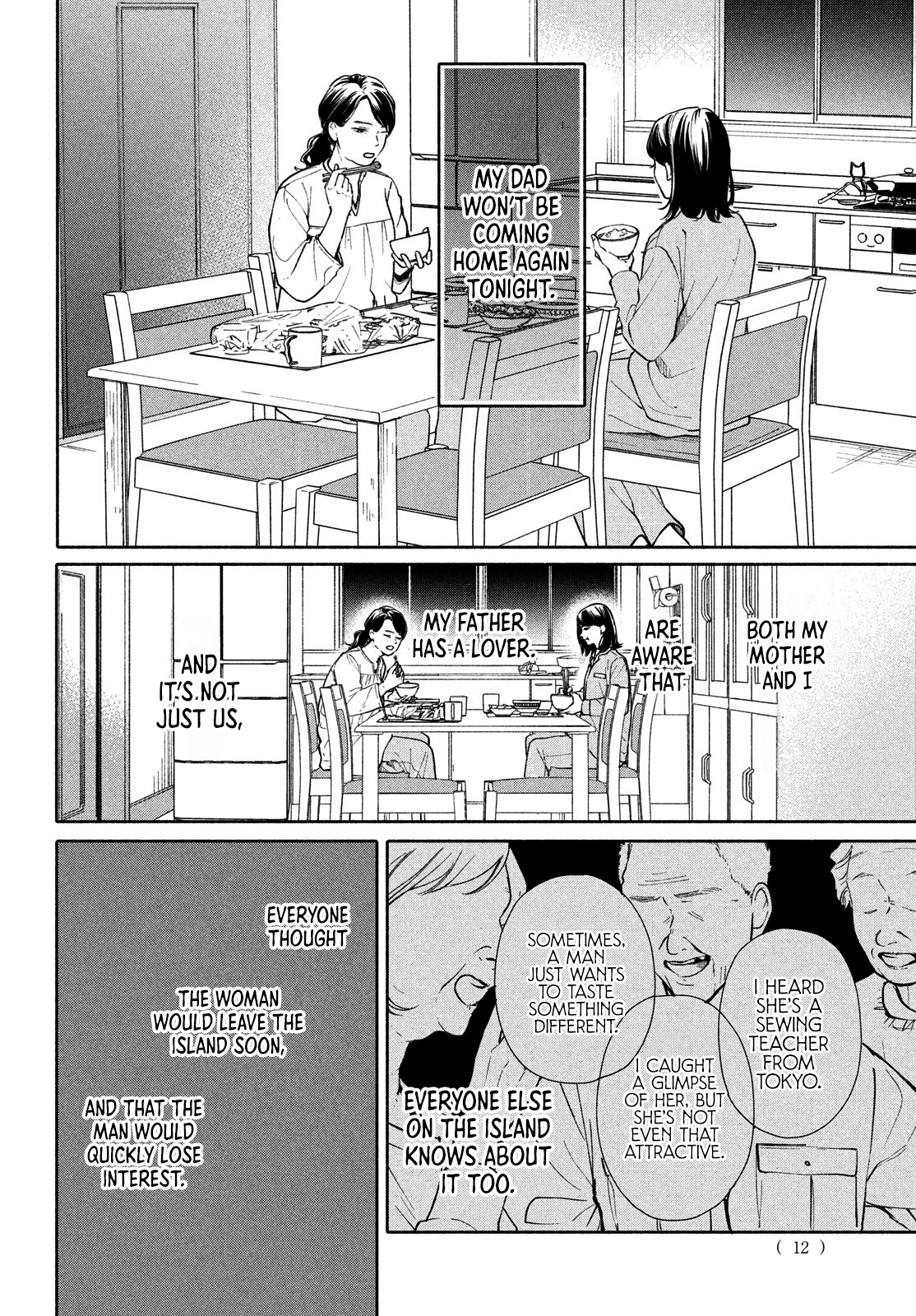 Nanji, Hoshi no Gotoku Vol. 1 Ch. 1 第12页