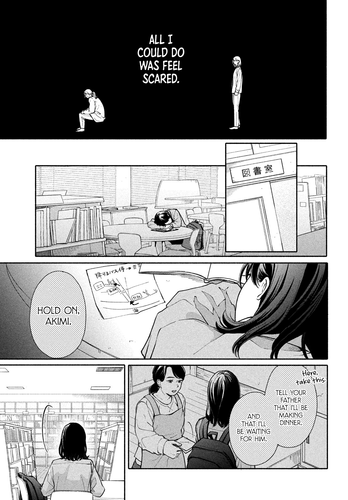 Nanji, Hoshi no Gotoku Vol. 1 Ch. 1 第17页