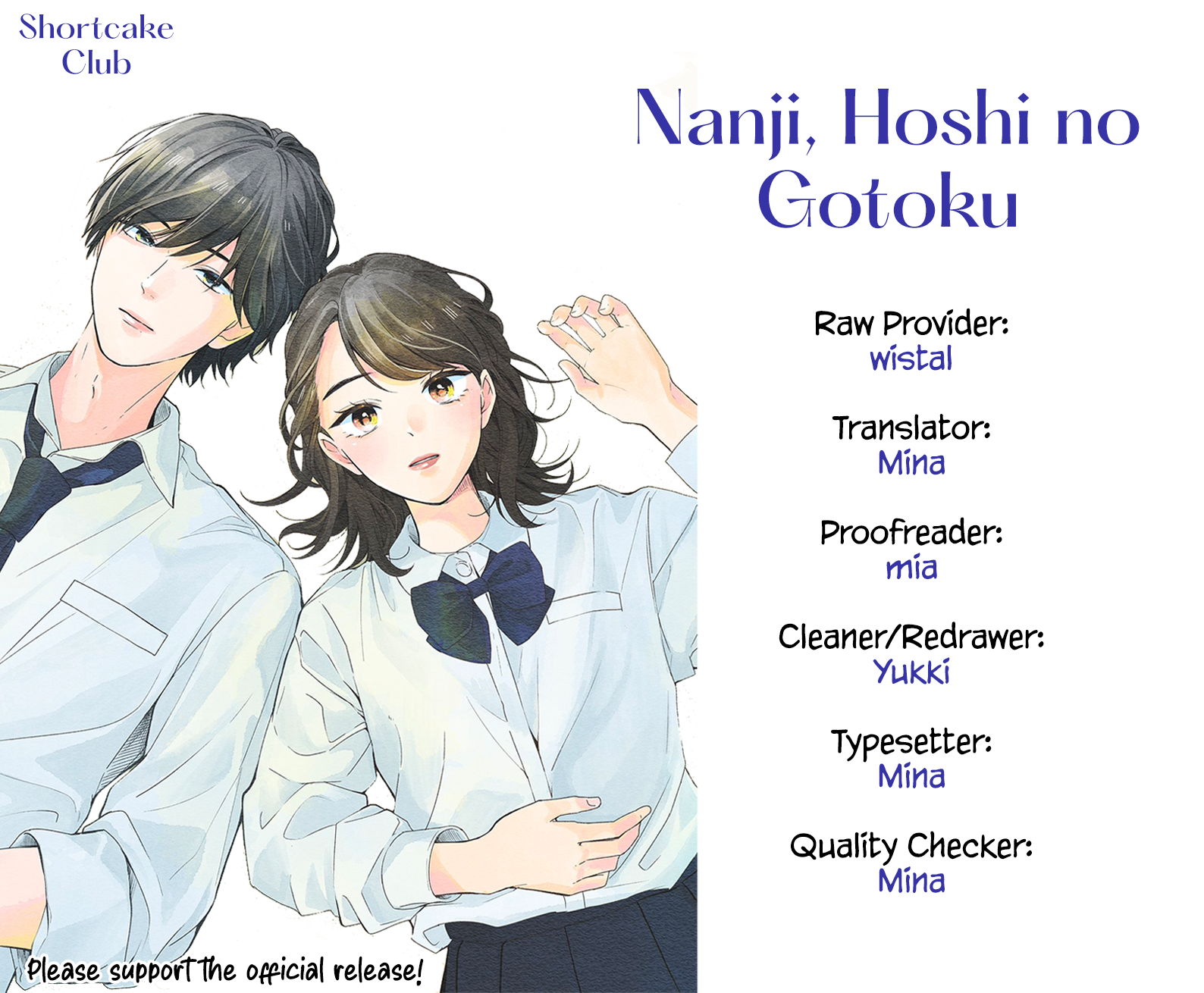 Nanji, Hoshi no Gotoku 第3页