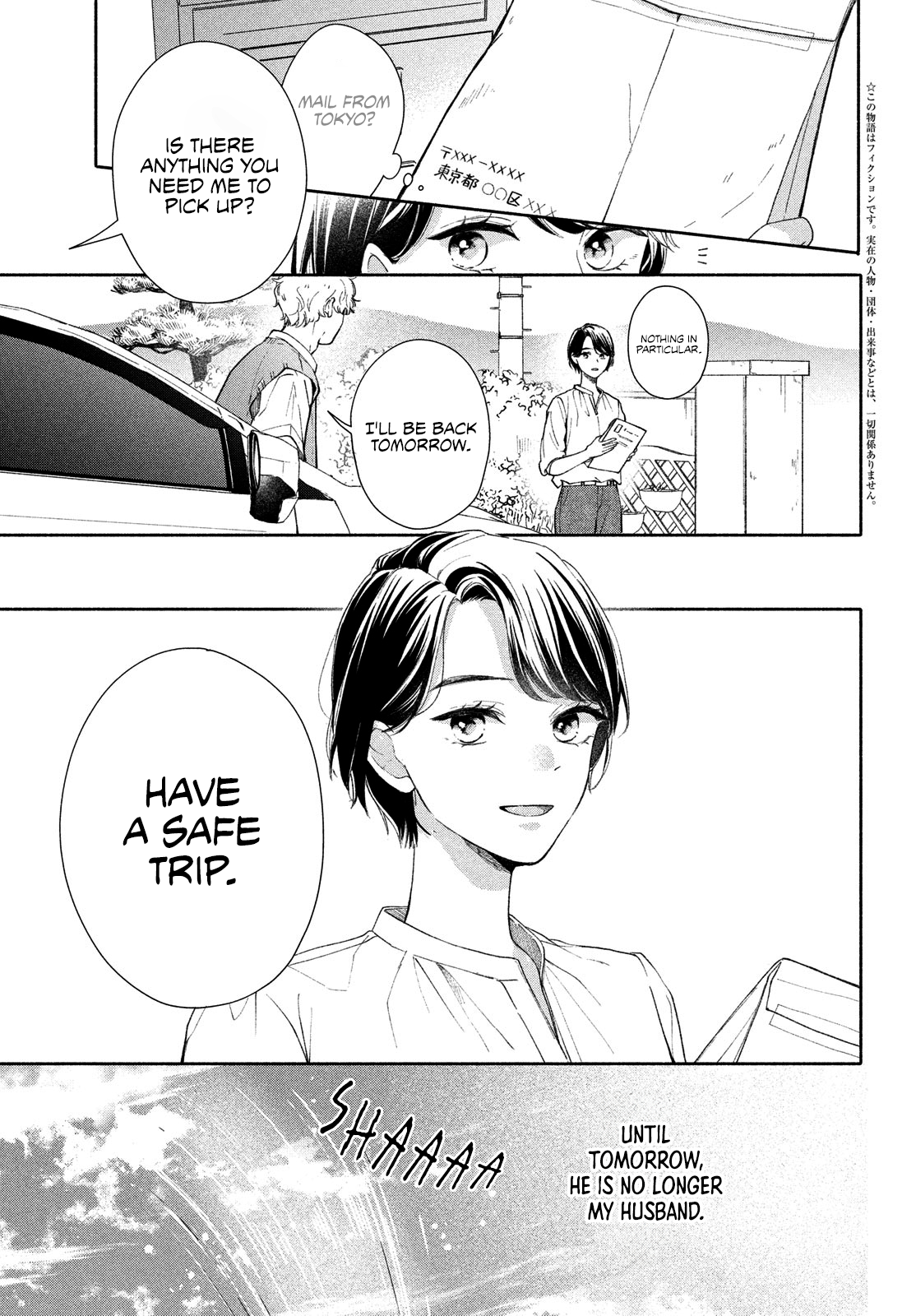 Nanji, Hoshi no Gotoku 第5页