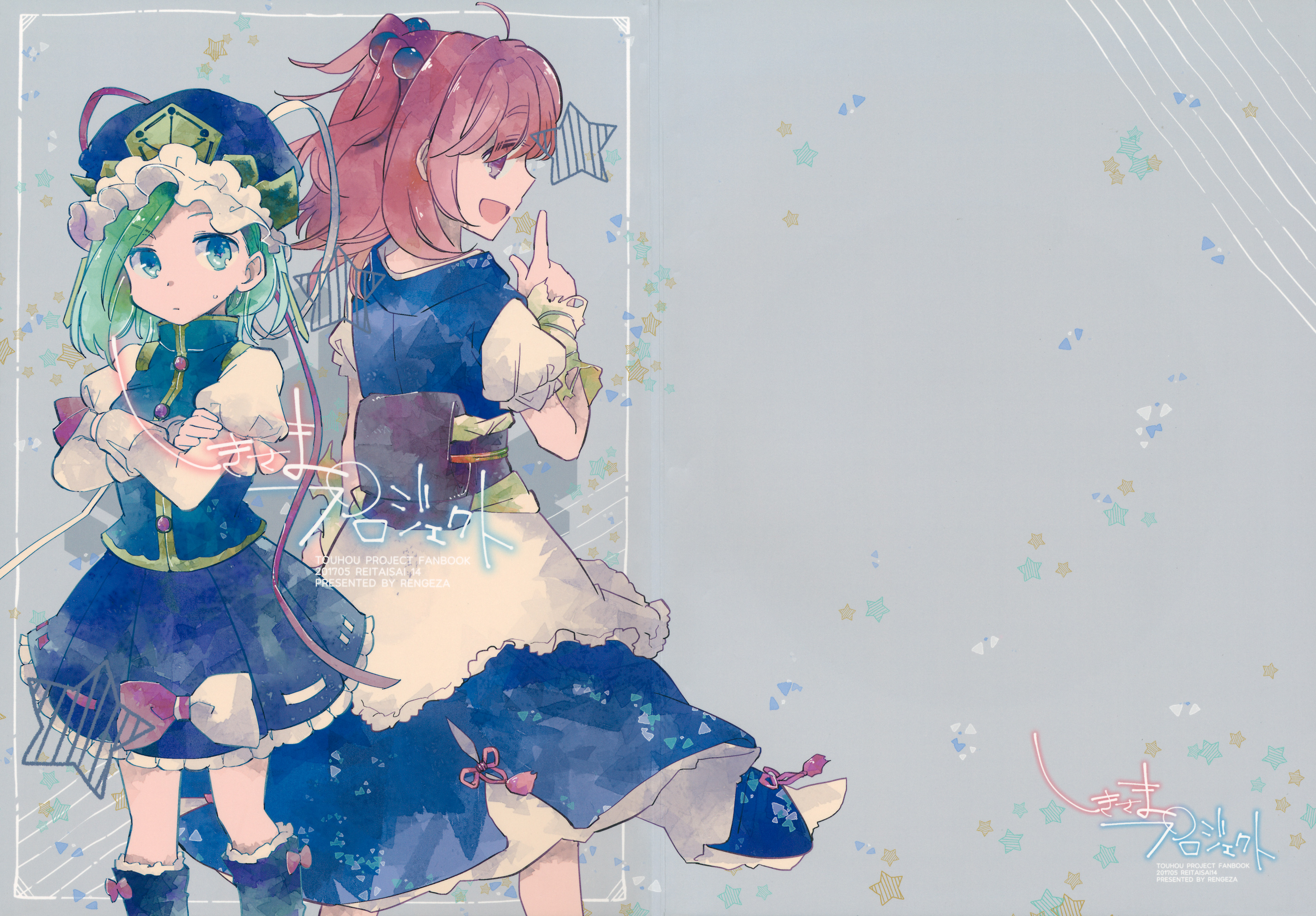 Touhou - Shiki-sama Project (Doujinshi) 第1页