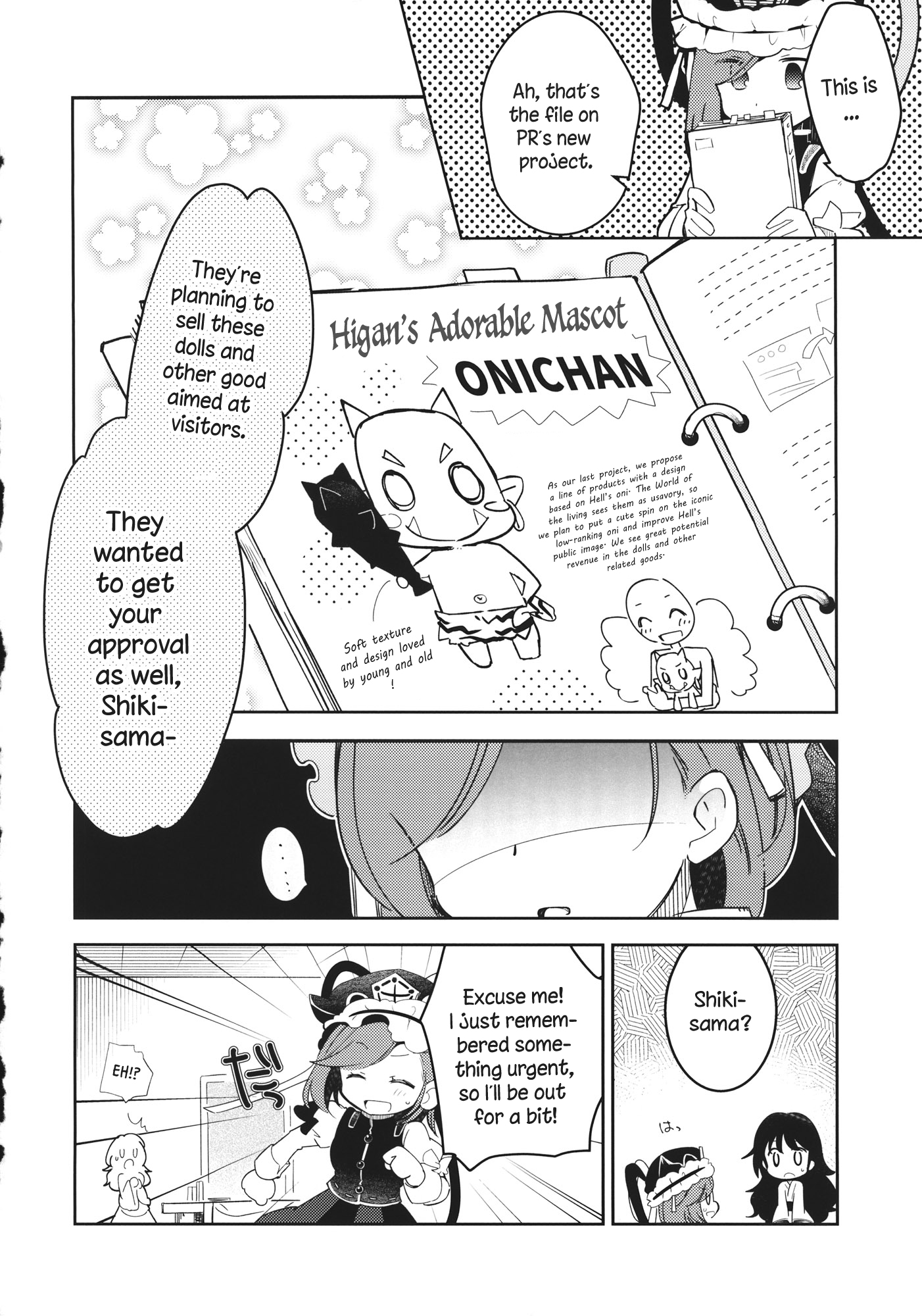 Touhou - Shiki-sama Project (Doujinshi) Oneshot 第15页