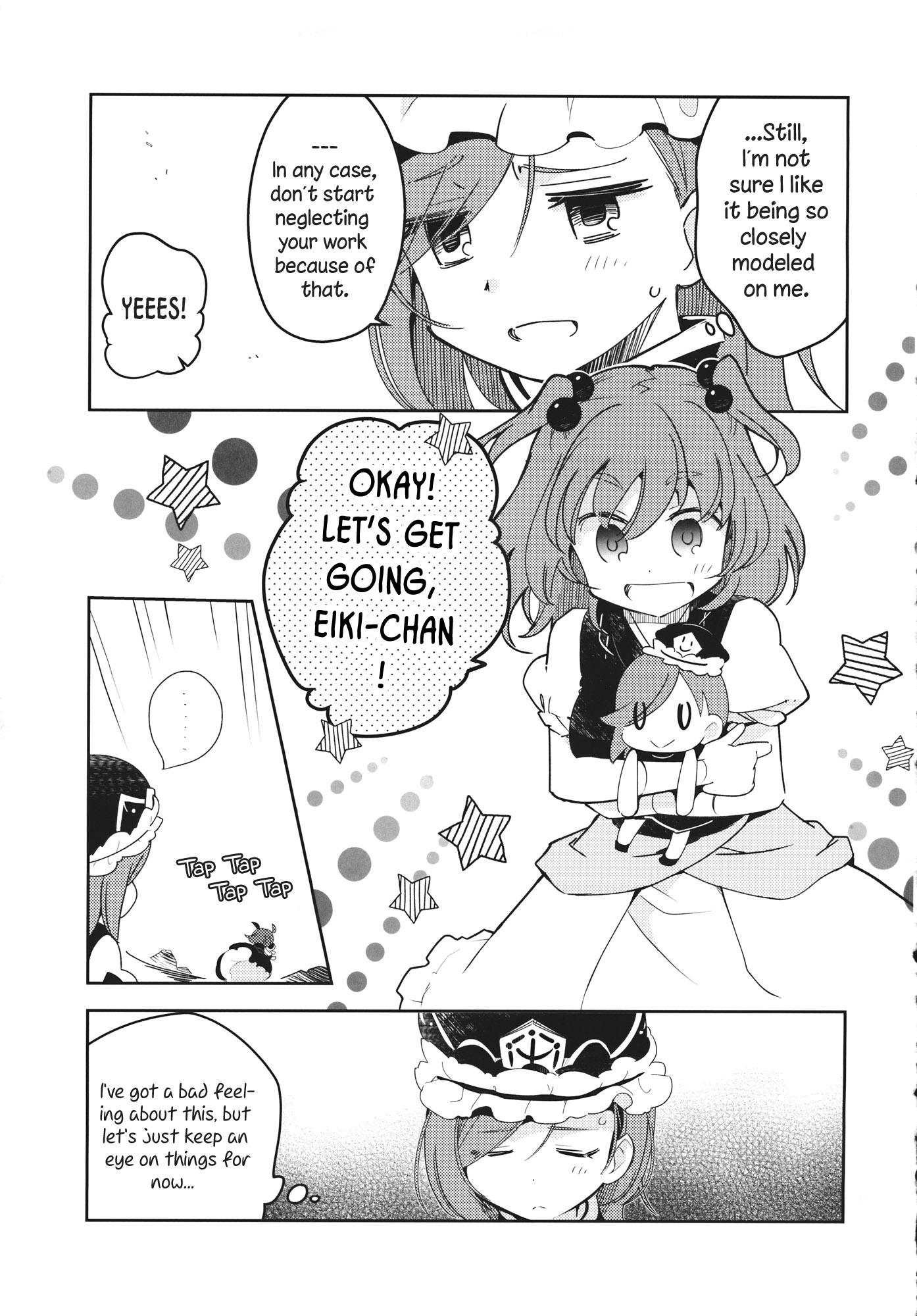 Touhou - Shiki-sama Project (Doujinshi) 第8页