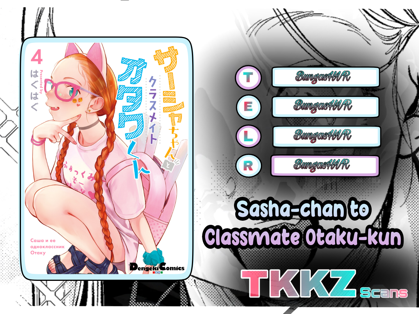 Sasha-chan to Classmate Otaku-kun Encontros com o Desconhecido 第1页