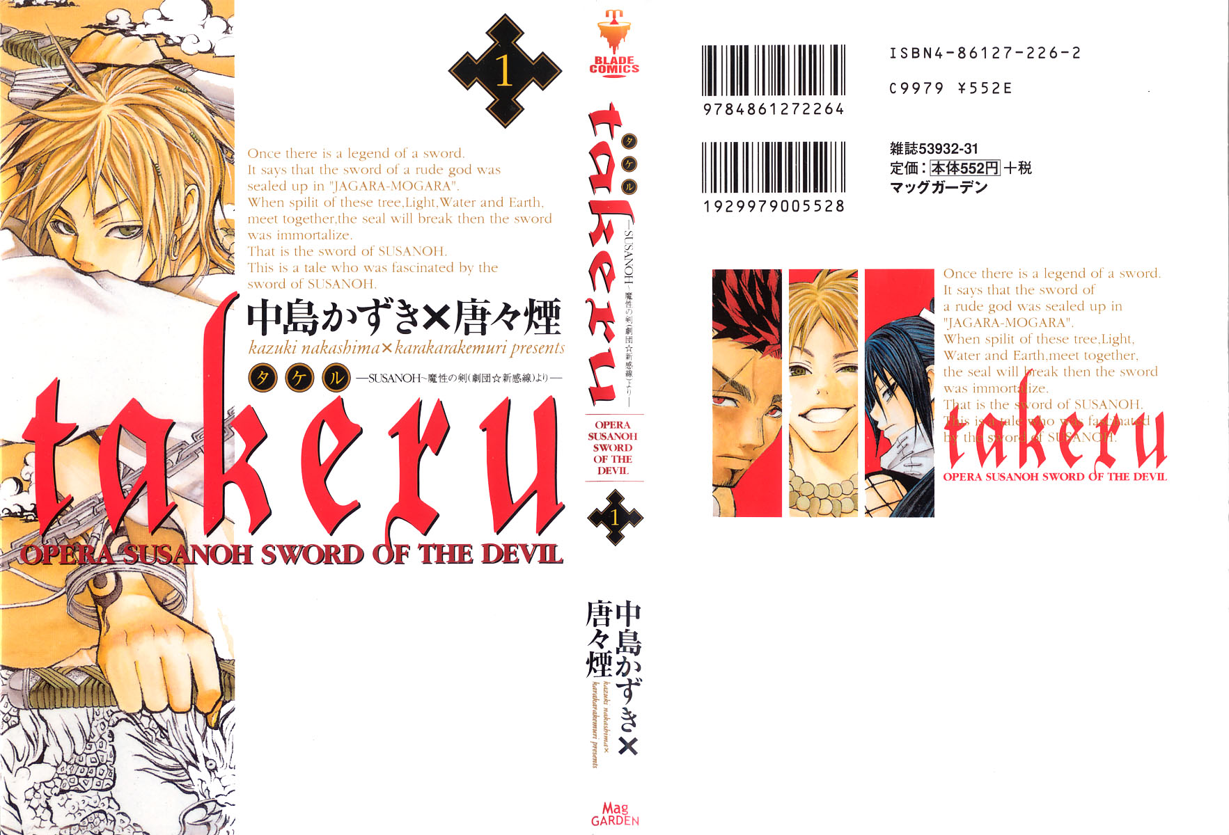 Takeru ~ Opera Susanoh Sword of the Devil Vol. 1 Ch. 1 第56页