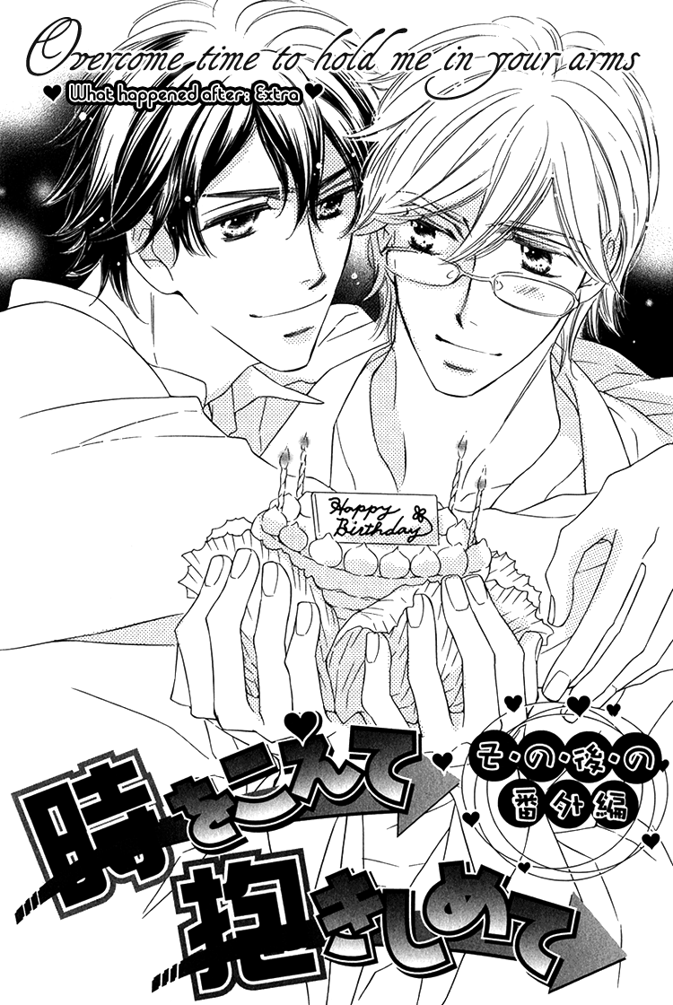Sensei to Himitsu Vol. 1 Ch. 6 第2页