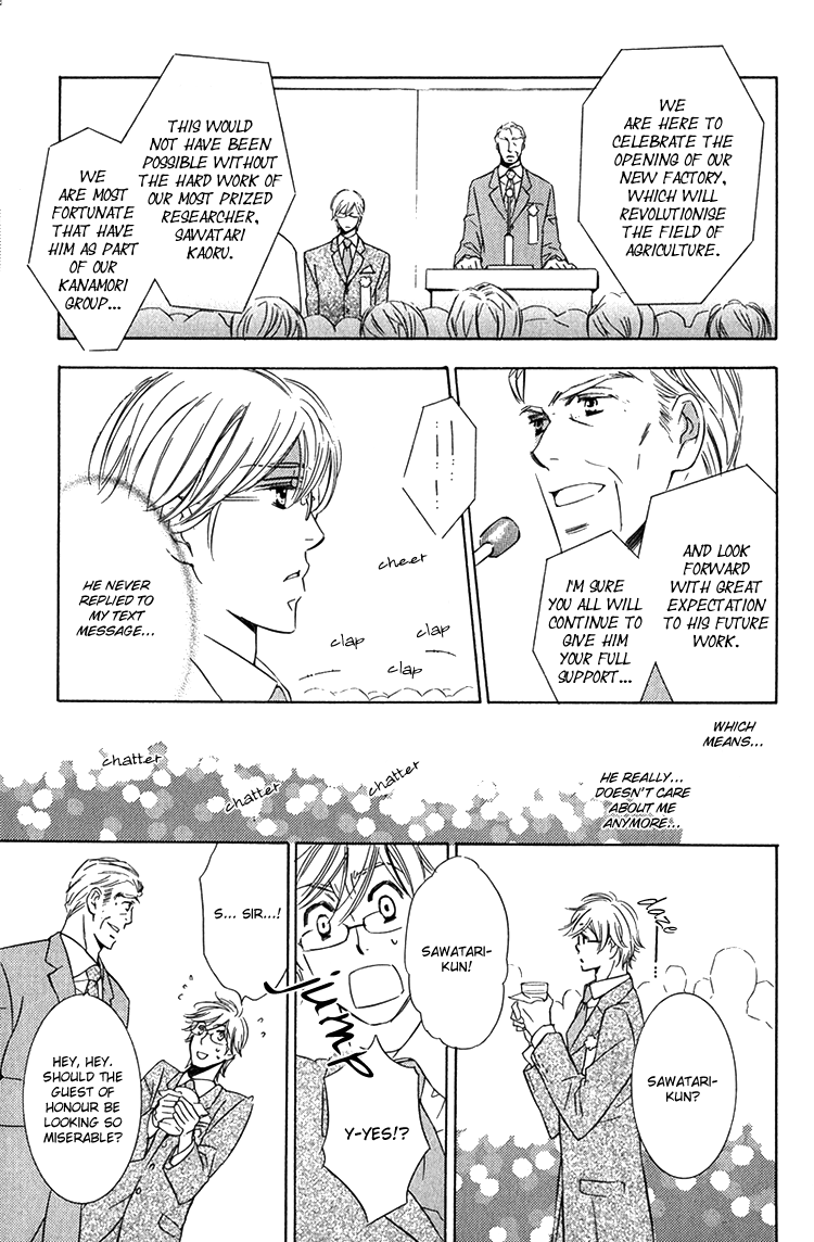Sensei to Himitsu Vol. 1 Ch. 6 第11页