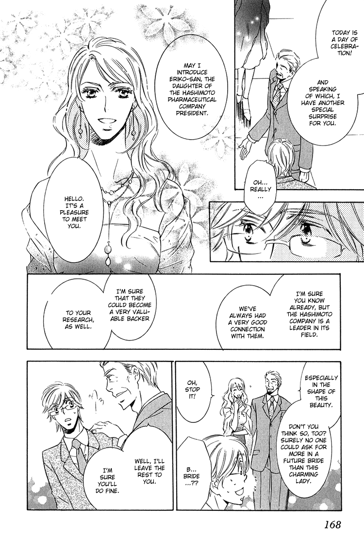 Sensei to Himitsu Vol. 1 Ch. 6 第12页