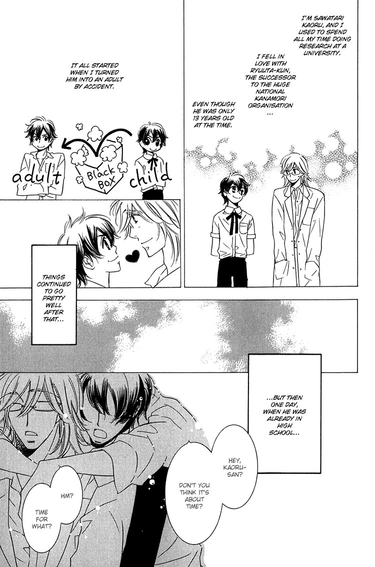 Sensei to Himitsu Vol. 1 Ch. 6 第3页
