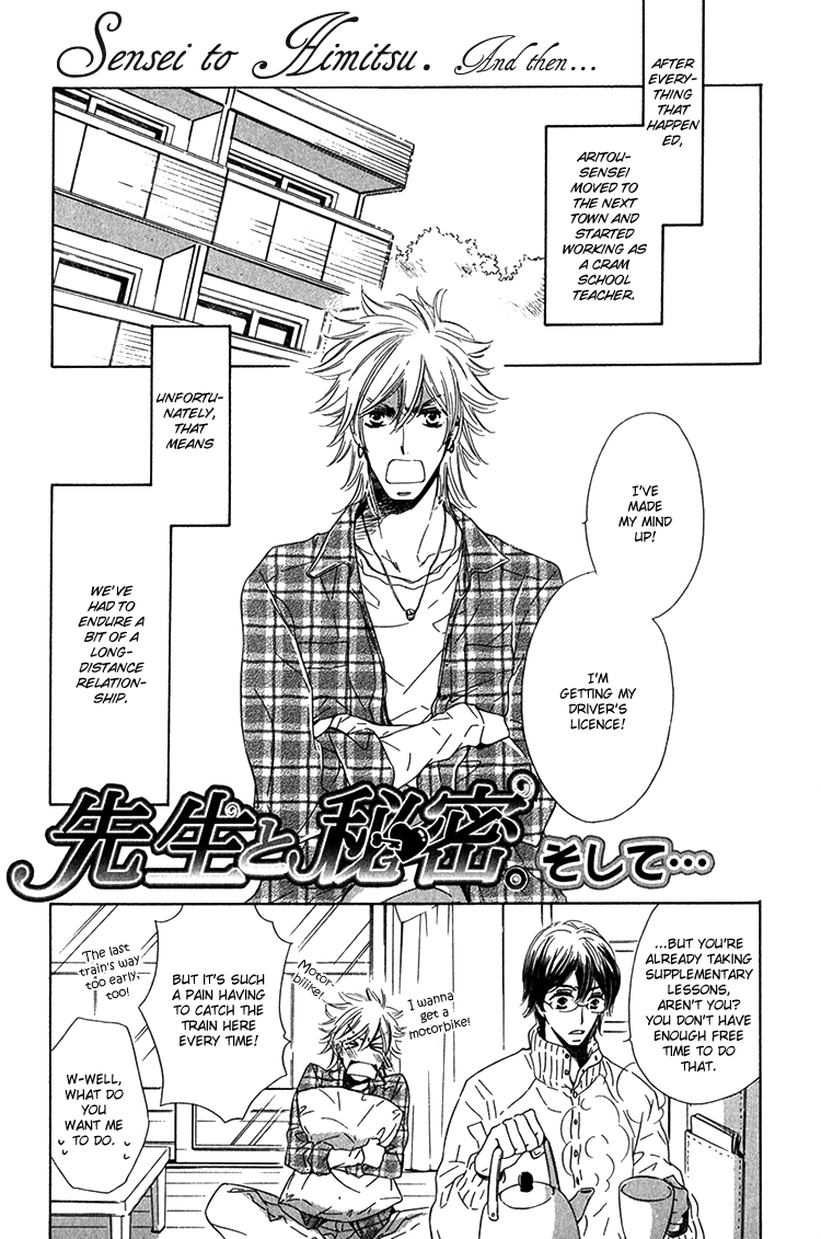 Sensei to Himitsu Vol. 1 Ch. 6 第31页