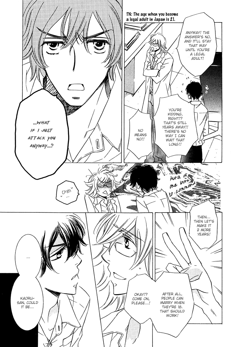 Sensei to Himitsu Vol. 1 Ch. 6 第5页