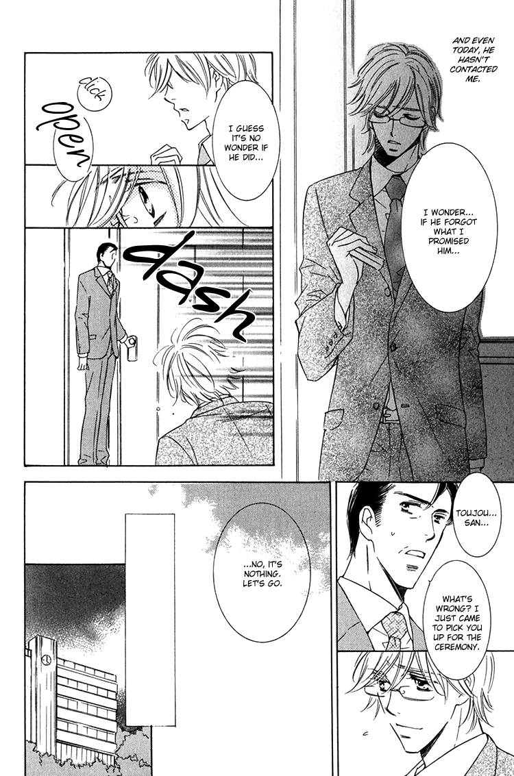 Sensei to Himitsu Vol. 1 Ch. 6 第8页