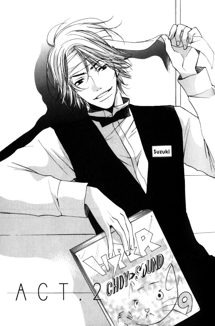 Tsugou no Ii Kimi Vol. 1 Ch. 2 第5页