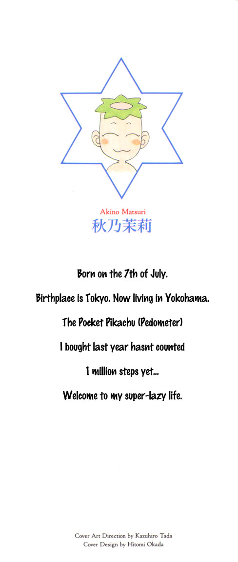 Constellation of the Imaginary Beast 第2页
