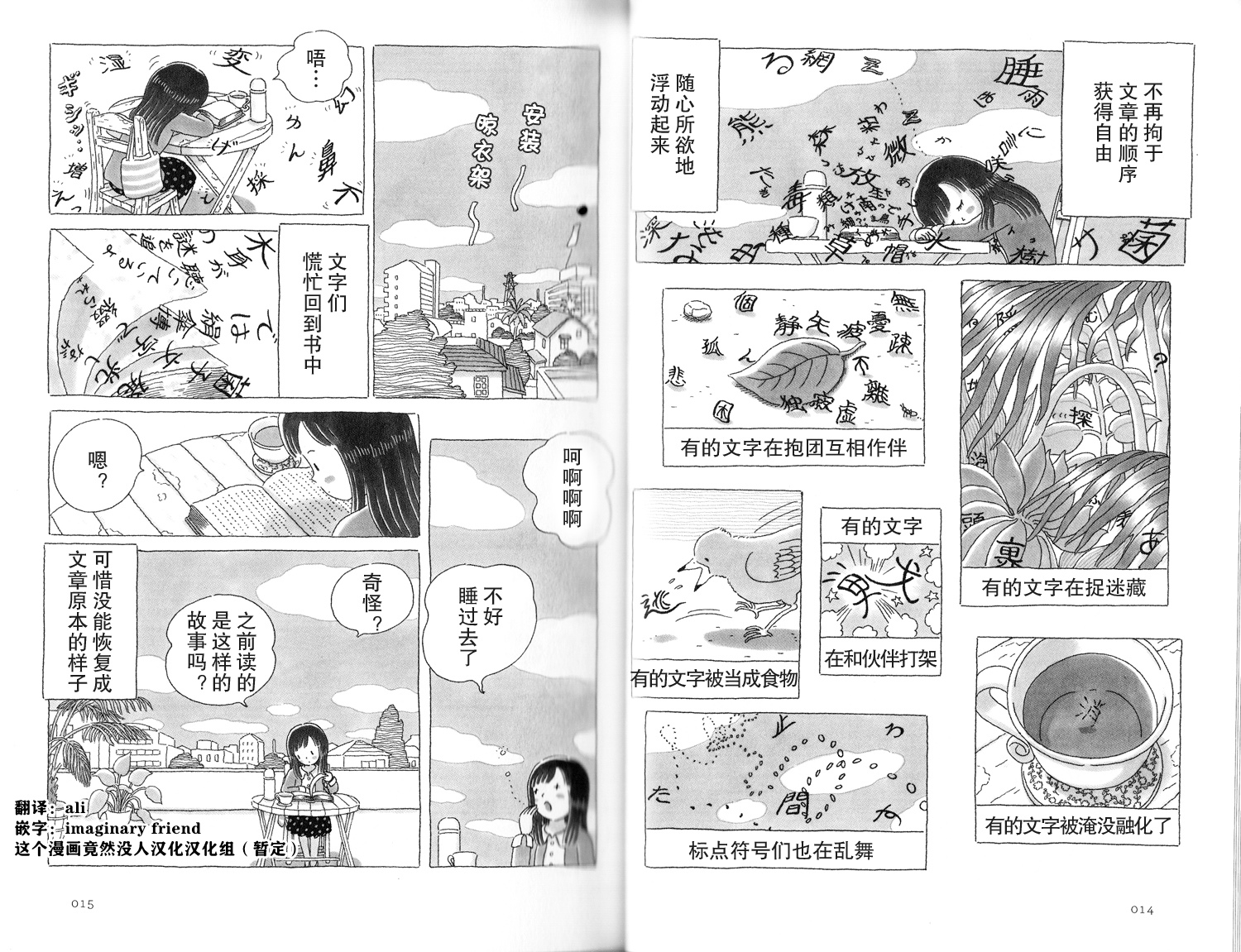 Afternoon Yawns 楼顶读书 第2页