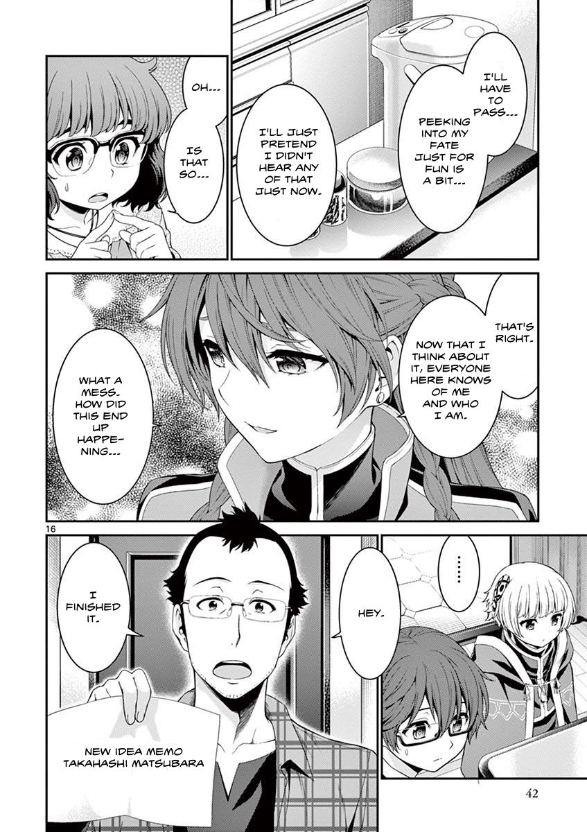 Re:CREATORS Re:6 第16页