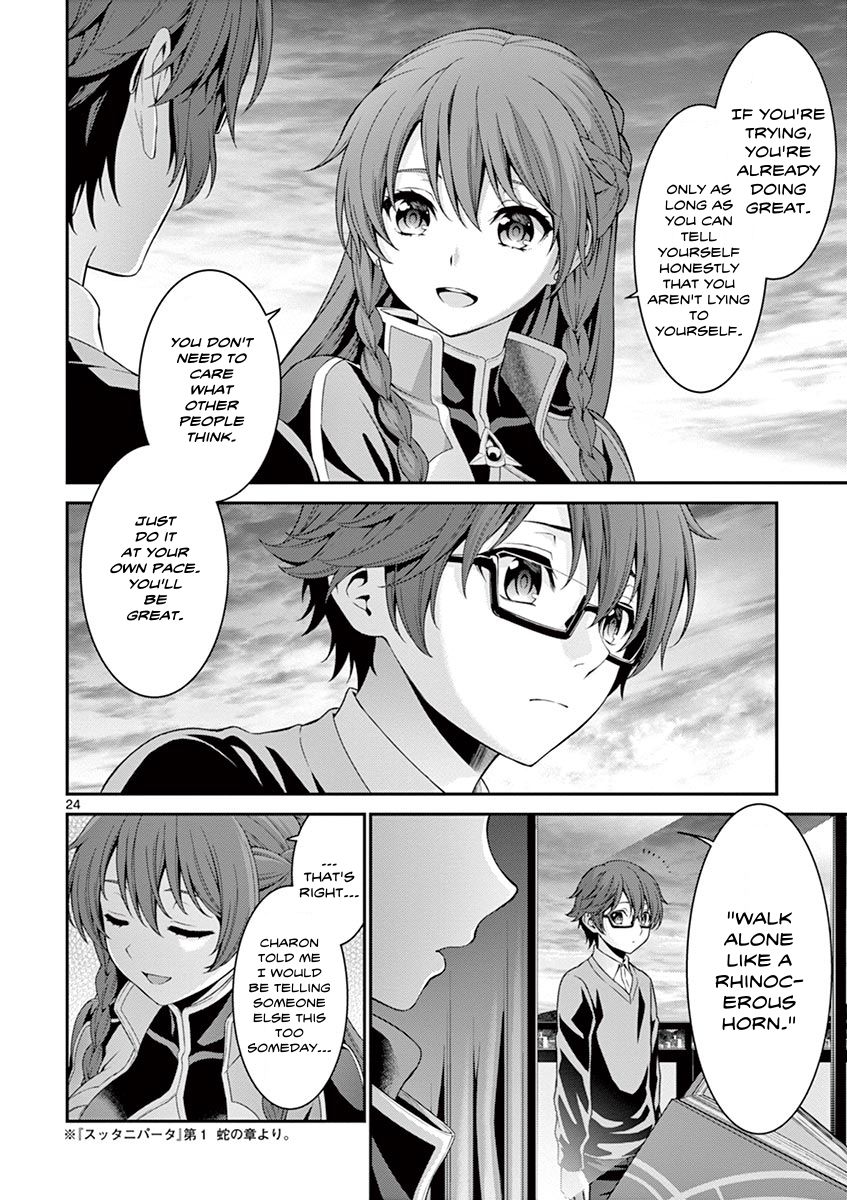 Re:CREATORS Re:6 第24页