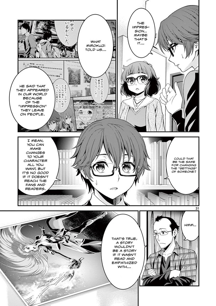 Re:CREATORS Re:6 第31页