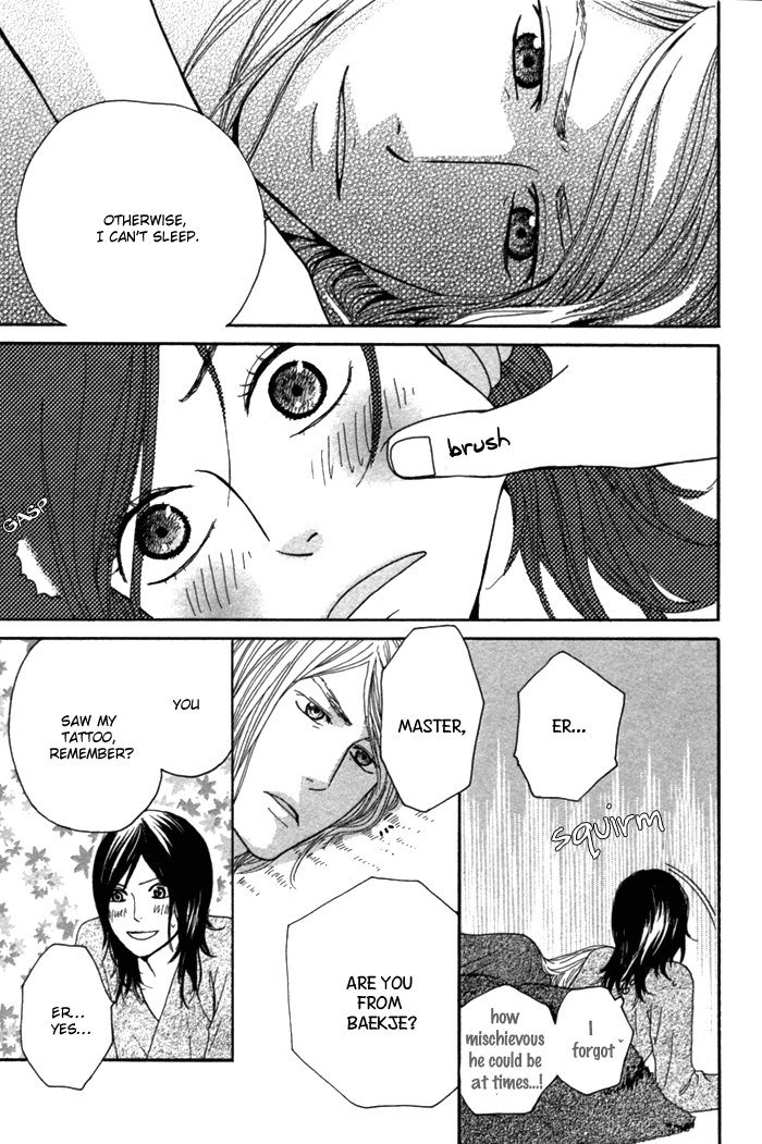 Utsushimi no Hana Vol. 1 Ch. 2 第16页