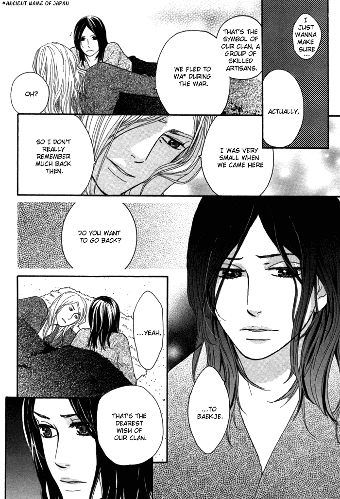 Utsushimi no Hana Vol. 1 Ch. 2 第17页