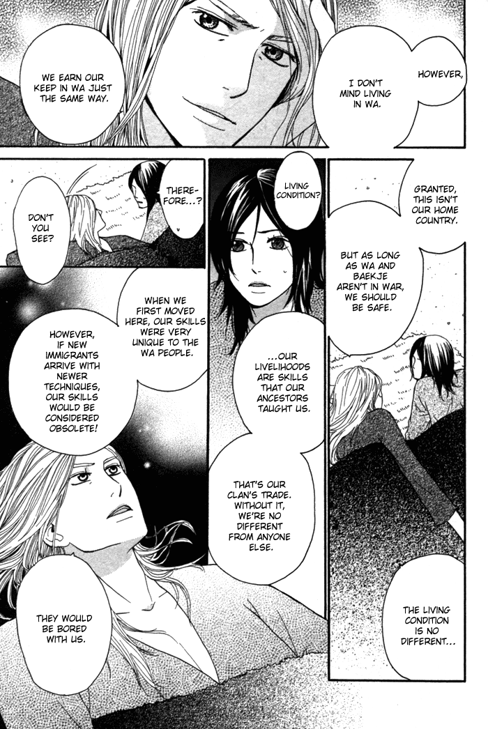 Utsushimi no Hana Vol. 1 Ch. 2 第18页