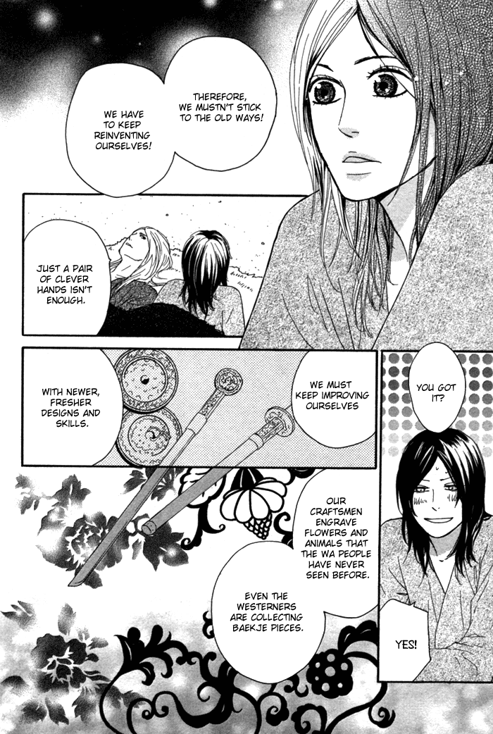 Utsushimi no Hana Vol. 1 Ch. 2 第19页