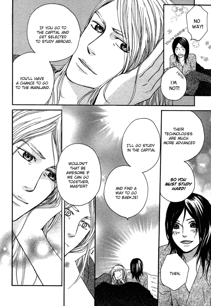 Utsushimi no Hana Vol. 1 Ch. 2 第21页