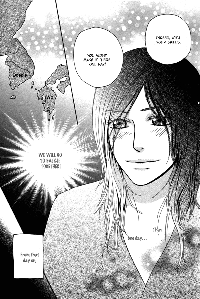 Utsushimi no Hana Vol. 1 Ch. 2 第22页