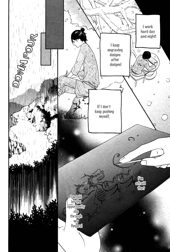 Utsushimi no Hana Vol. 1 Ch. 2 第23页