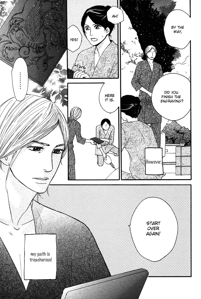Utsushimi no Hana Vol. 1 Ch. 2 第4页