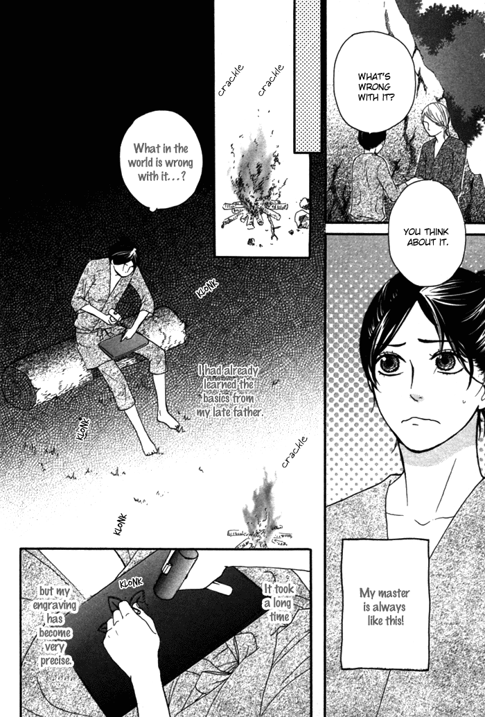 Utsushimi no Hana Vol. 1 Ch. 2 第5页
