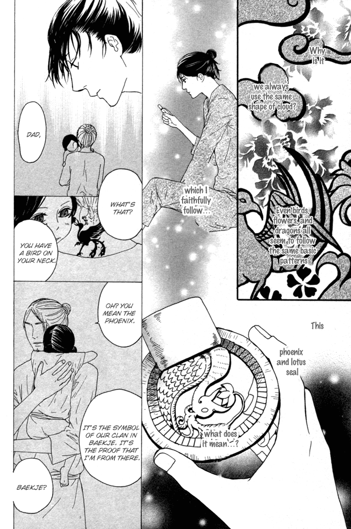 Utsushimi no Hana Vol. 1 Ch. 2 第7页