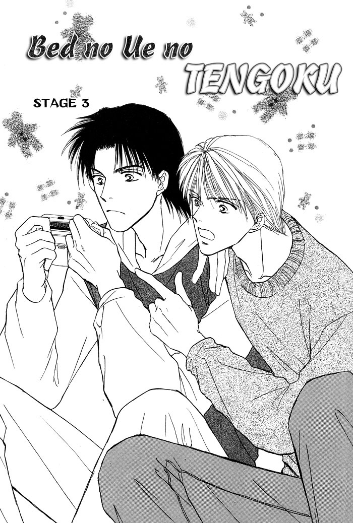 Bed no Ue no Tengoku Bedtop Paradise 3 第4页