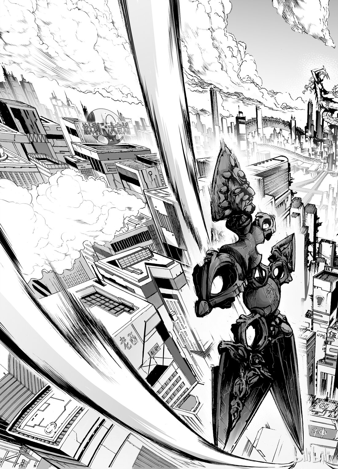 BLISS: Divine Contract Civilization Divine Capital 第34页