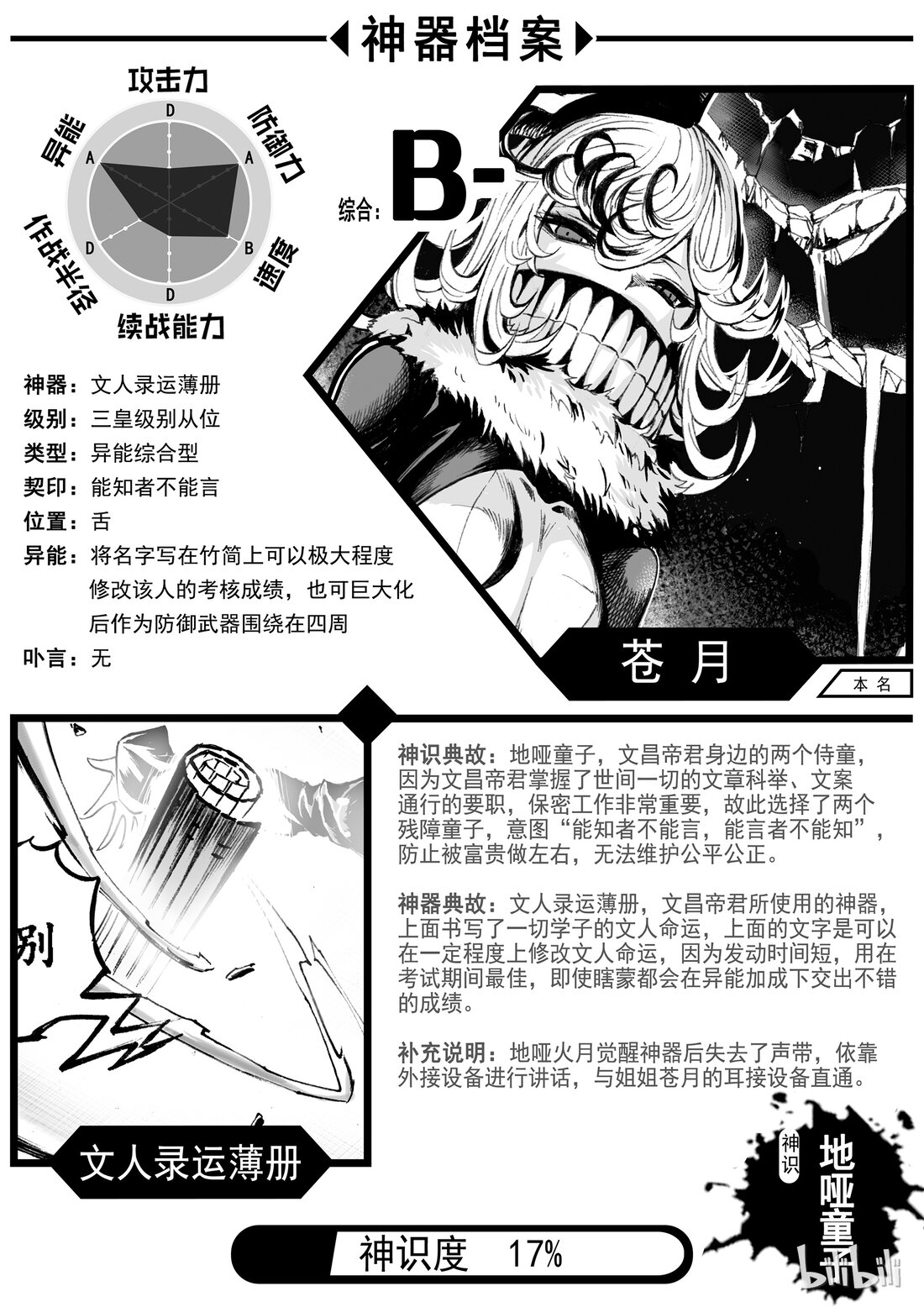 BLISS: Divine Contract Civilization Divine Capital 第47页