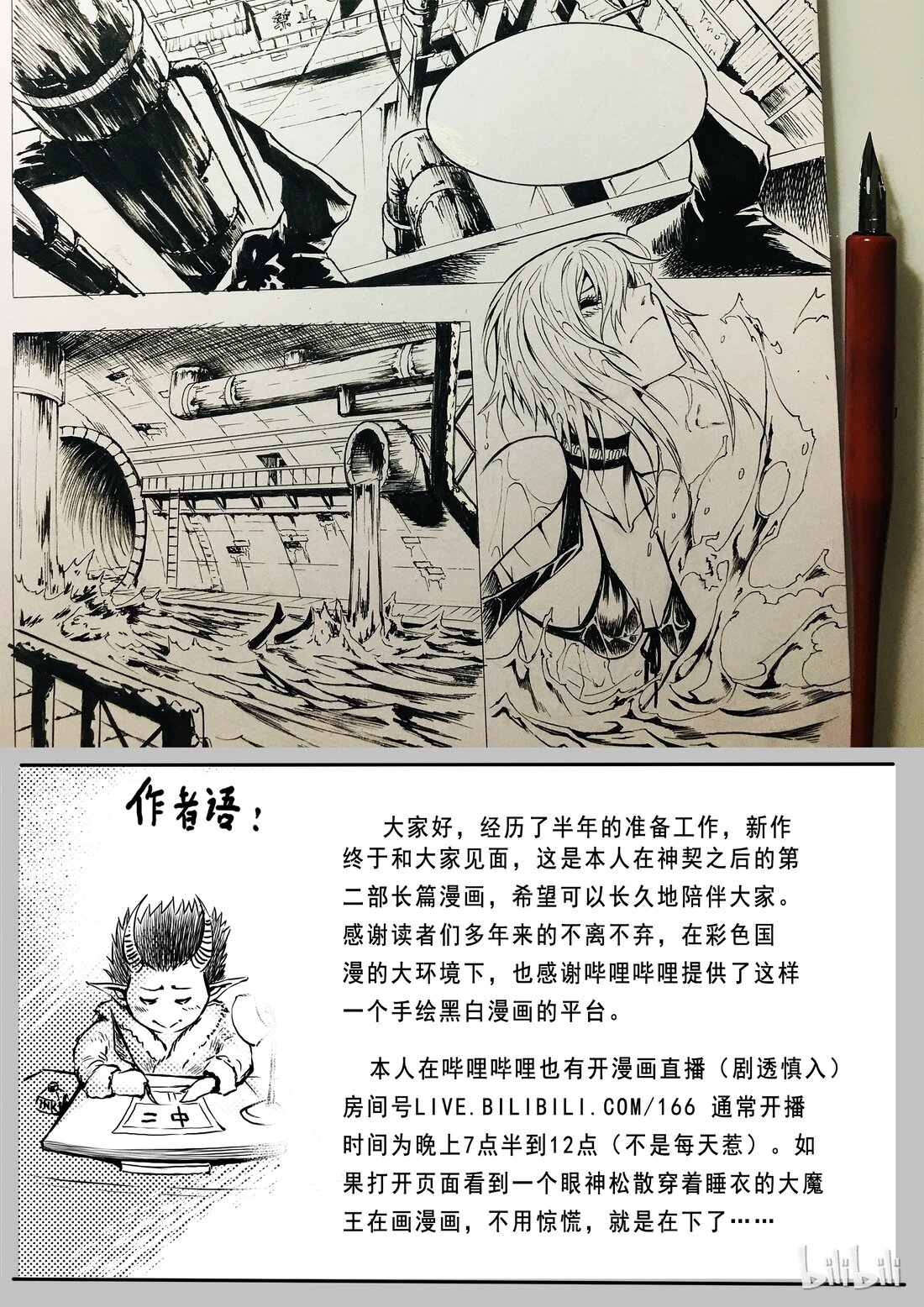 BLISS: Divine Contract Civilization Divine Capital 第50页