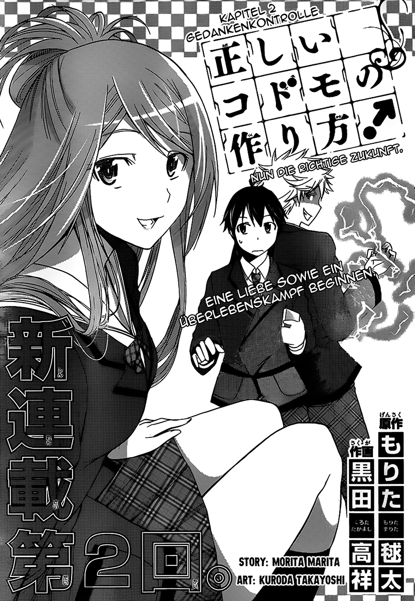 Tadashii Kodomo no Tsukurikata! Gedankenkontrolle 第1页