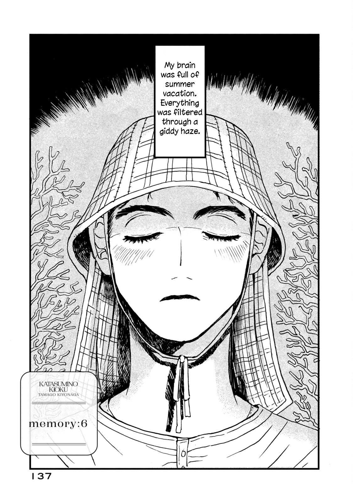 Katasumi no Kioku memory:6 第1页