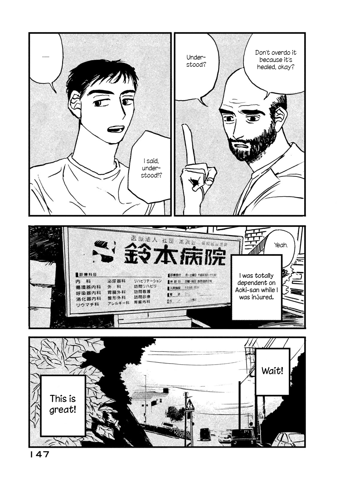 Katasumi no Kioku memory:6 第11页