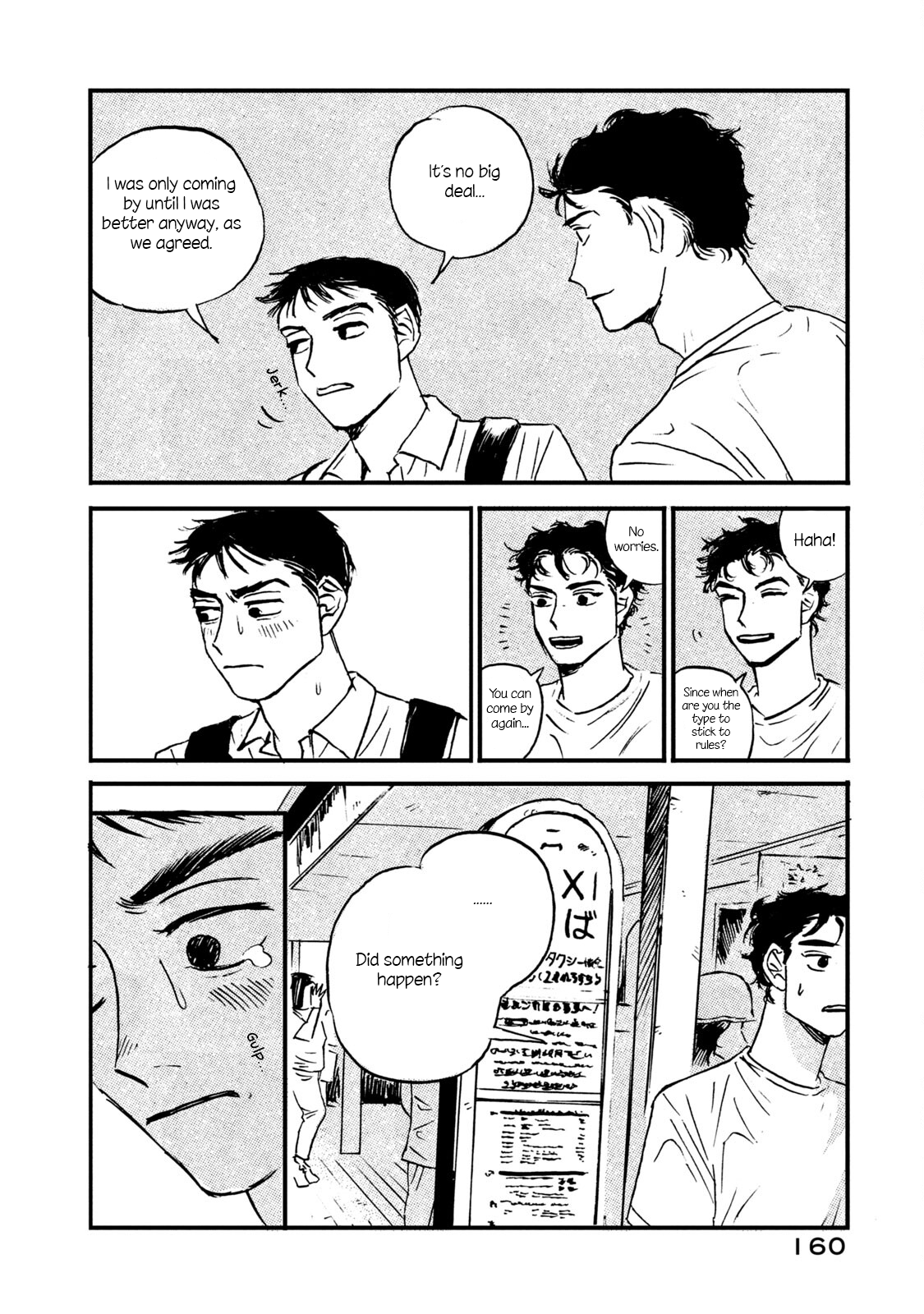 Katasumi no Kioku memory:6 第24页