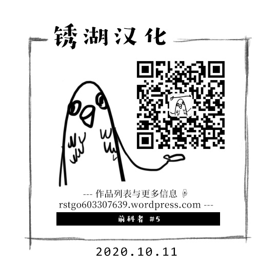 Zenkamono 果然是撒谎… 第25页
