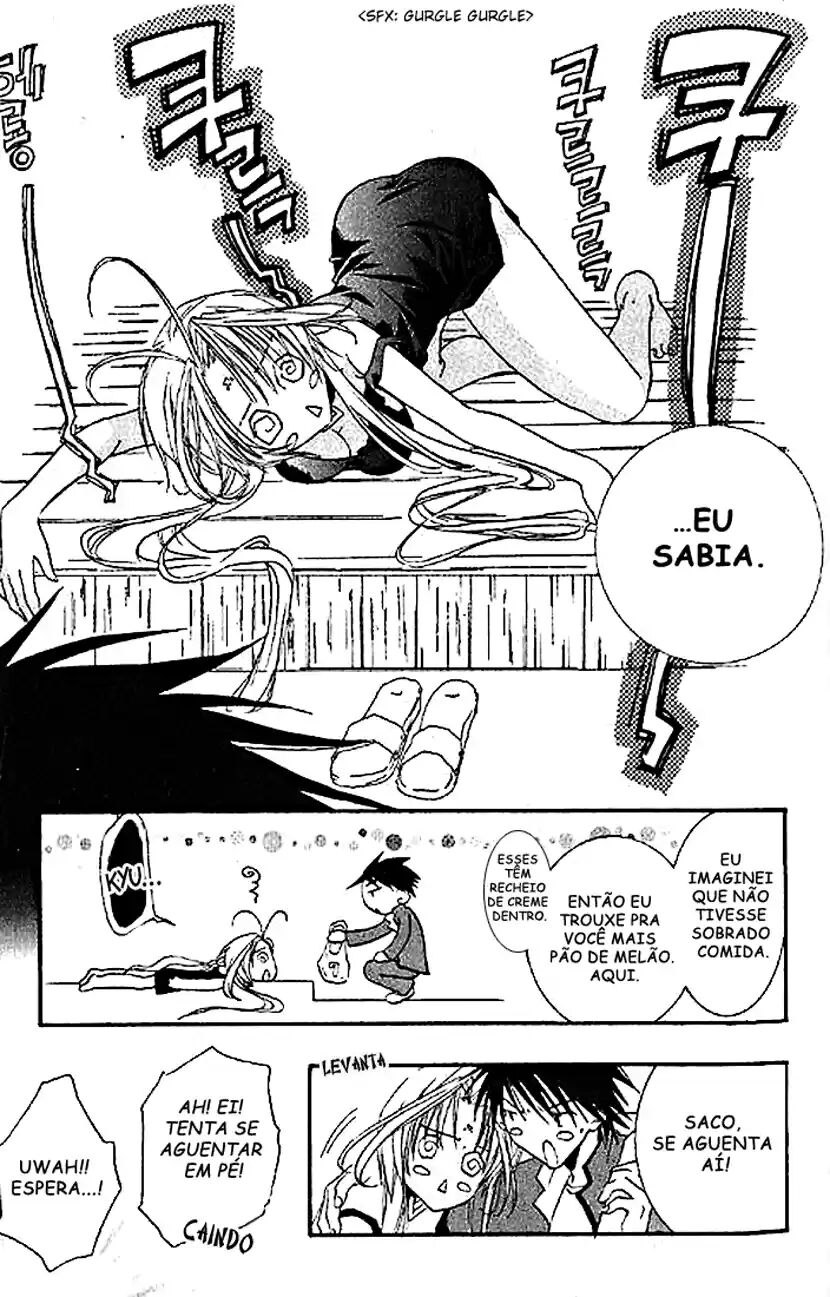 DearS Vol. 1 Ch. 3 第11页