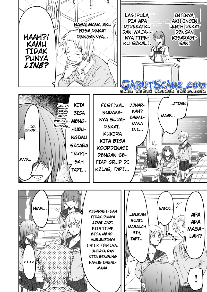 I Want to Know your Real Face (Pre-Serialization) Ch. 2 第3页